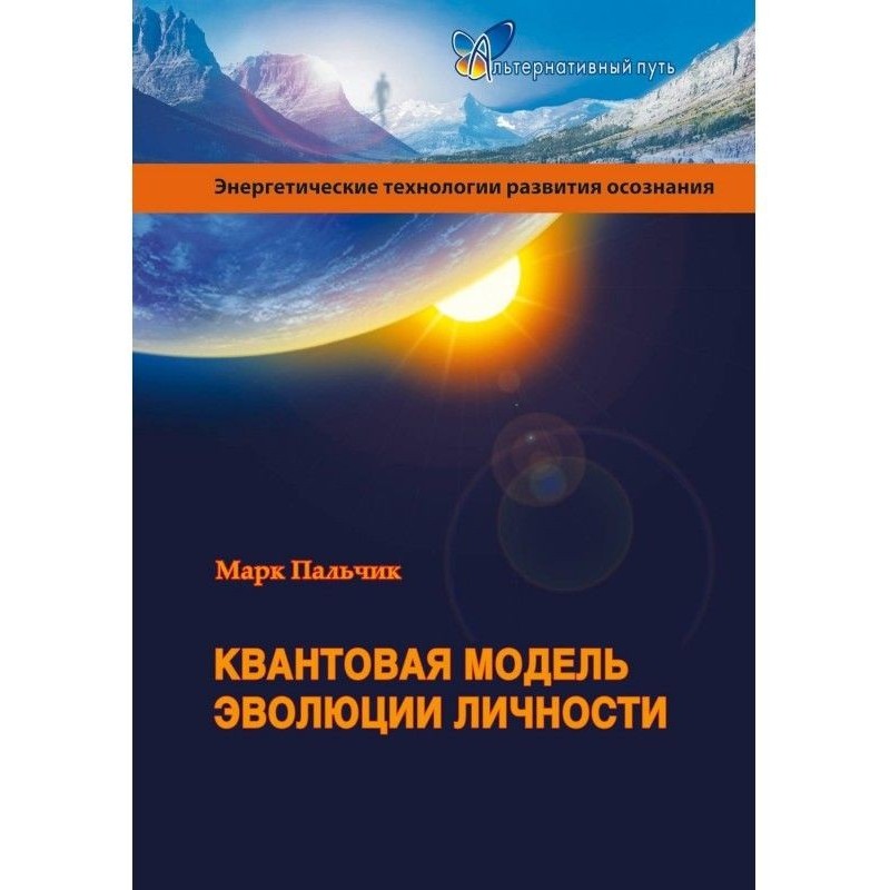 Квантова модель еволюції особи