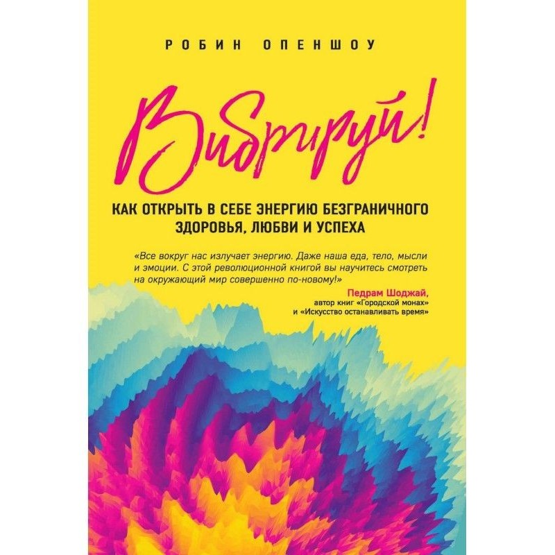 Вибрируй! Как открыть в...