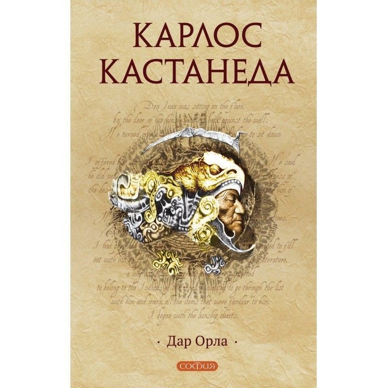 В Орлі
