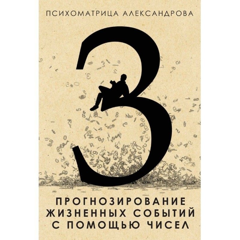 Прогнозирование жизненных...