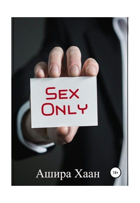 Sex Only