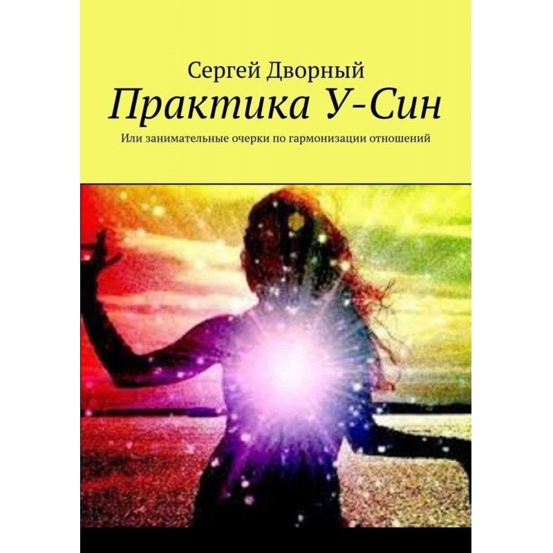 Психологія спілкування по...