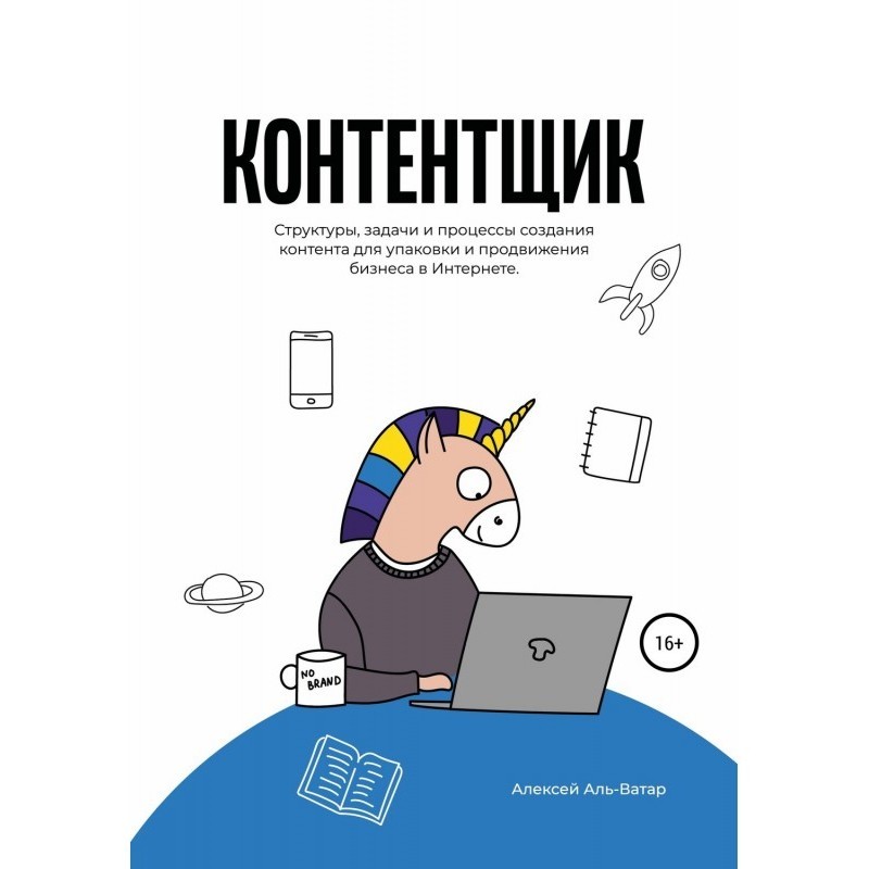 Контентник