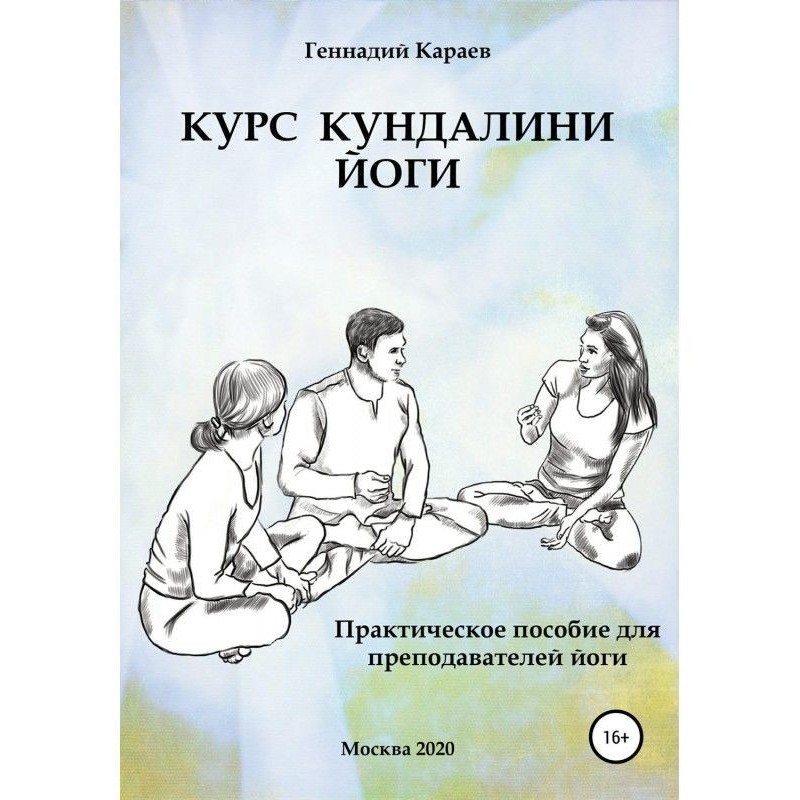 Kundalini yoga course