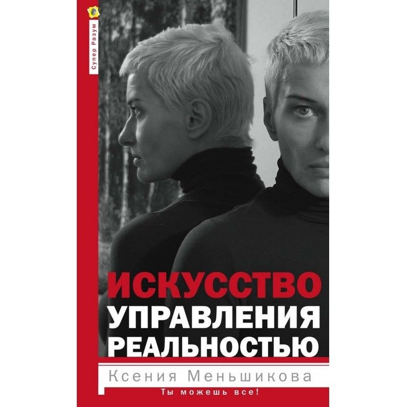 Мистецтво управління...