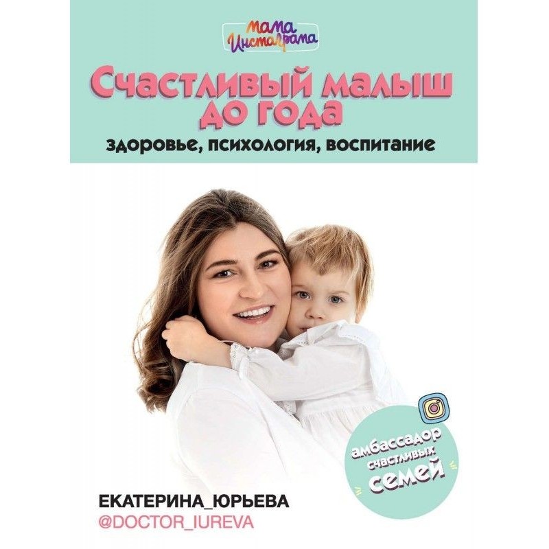 Happy kid to year: health,...