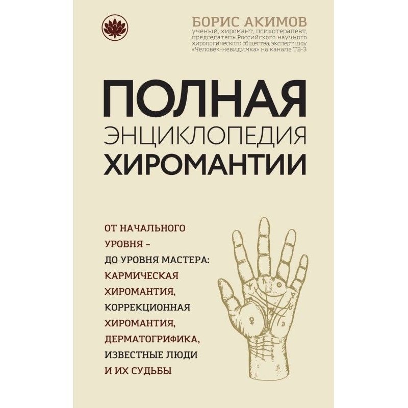 Complete encyclopaedia of...