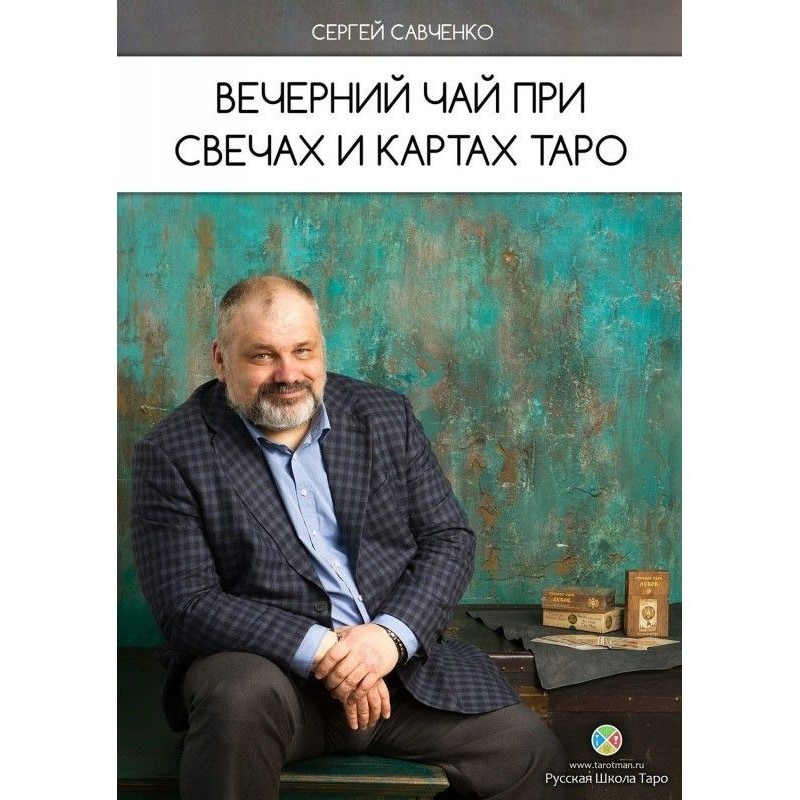 Вечерний чай при свечах и...