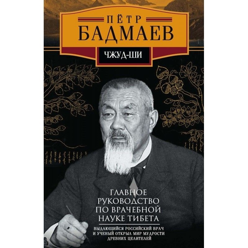 Чжуд-ши. Головне...