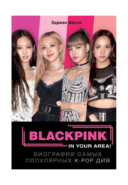 BLACKPINK in your area!