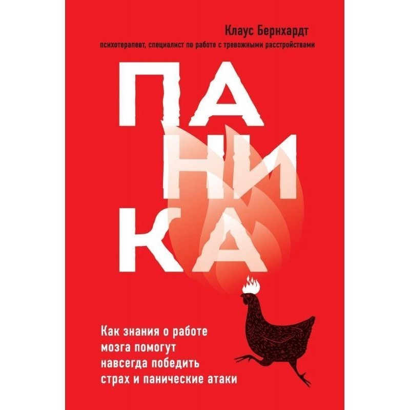 Panic. As knowledge about...