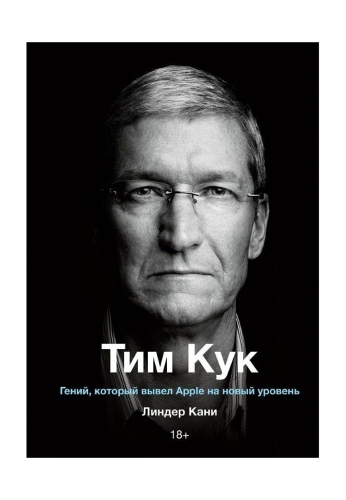 Tim Cook