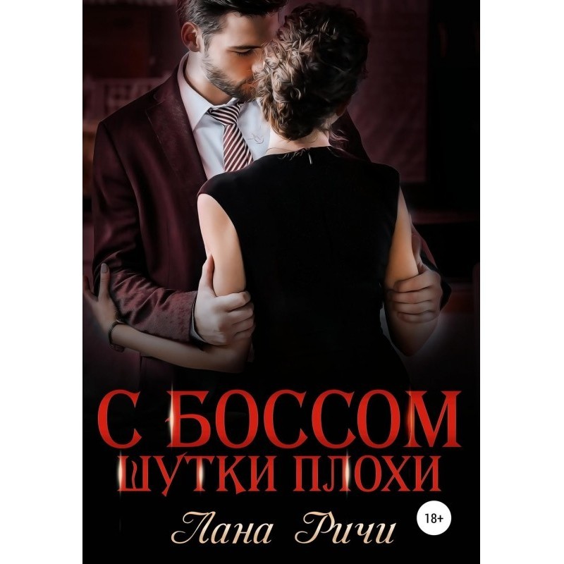 With a boss jokes are bad!