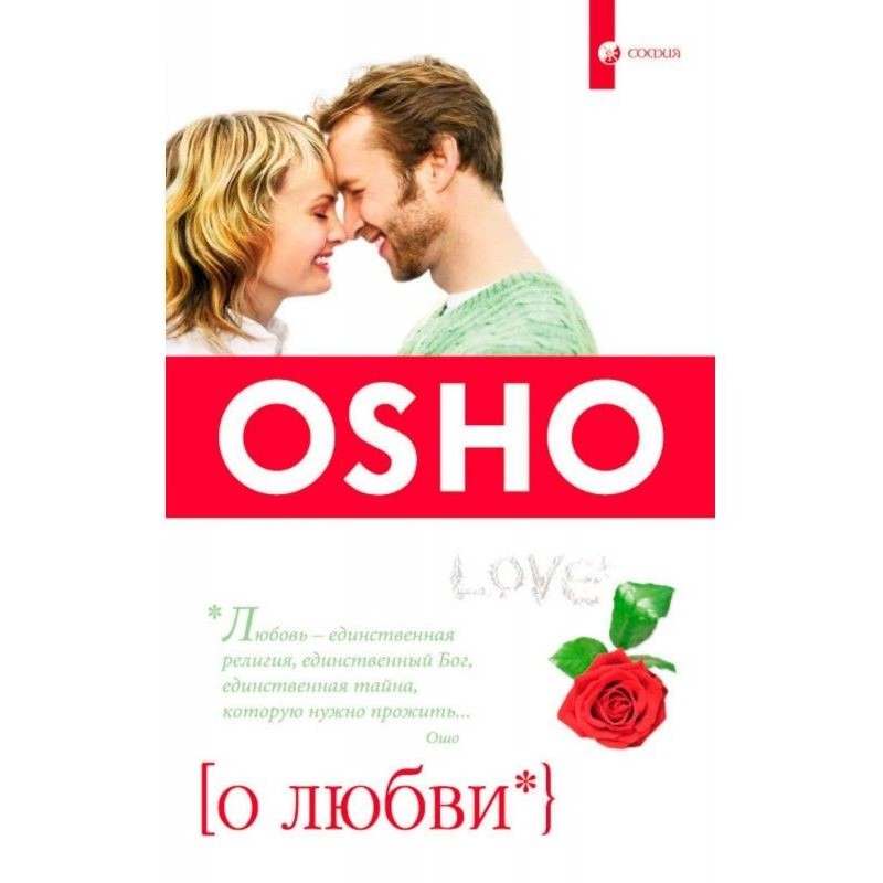 About Love