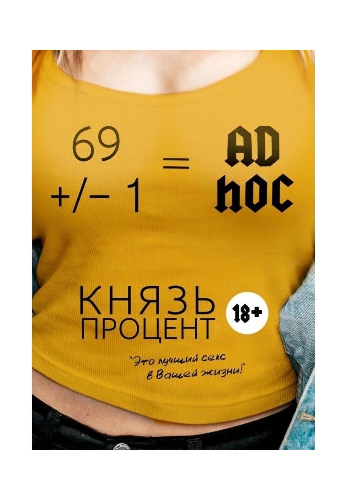 69 +/– 1 - Для цього