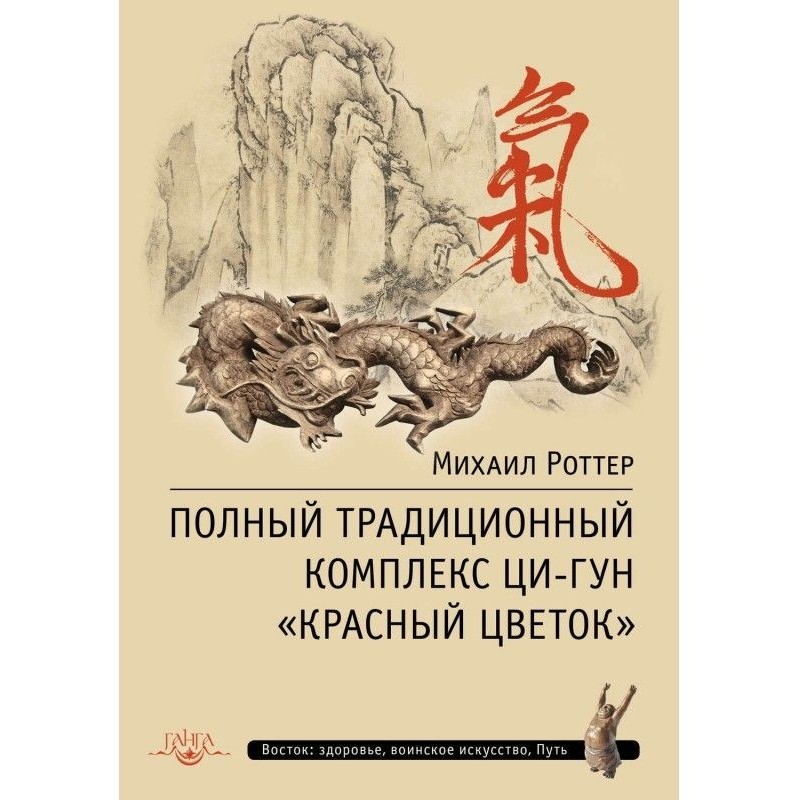 Повний традиційний комплекс...