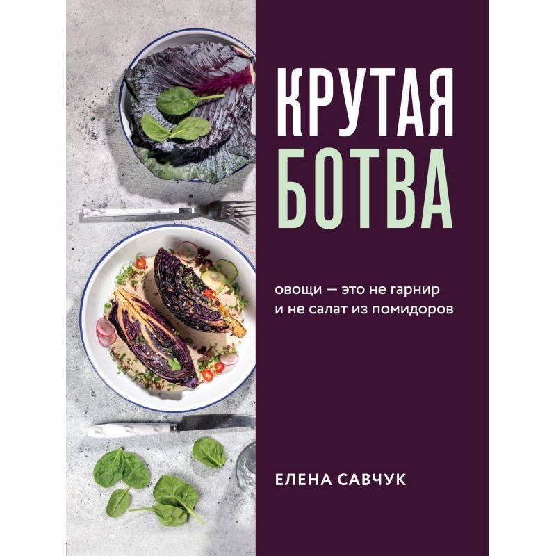 Круте бадилля. Овочі - це...