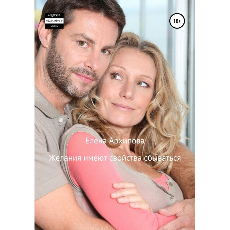 Desires are characteristics...