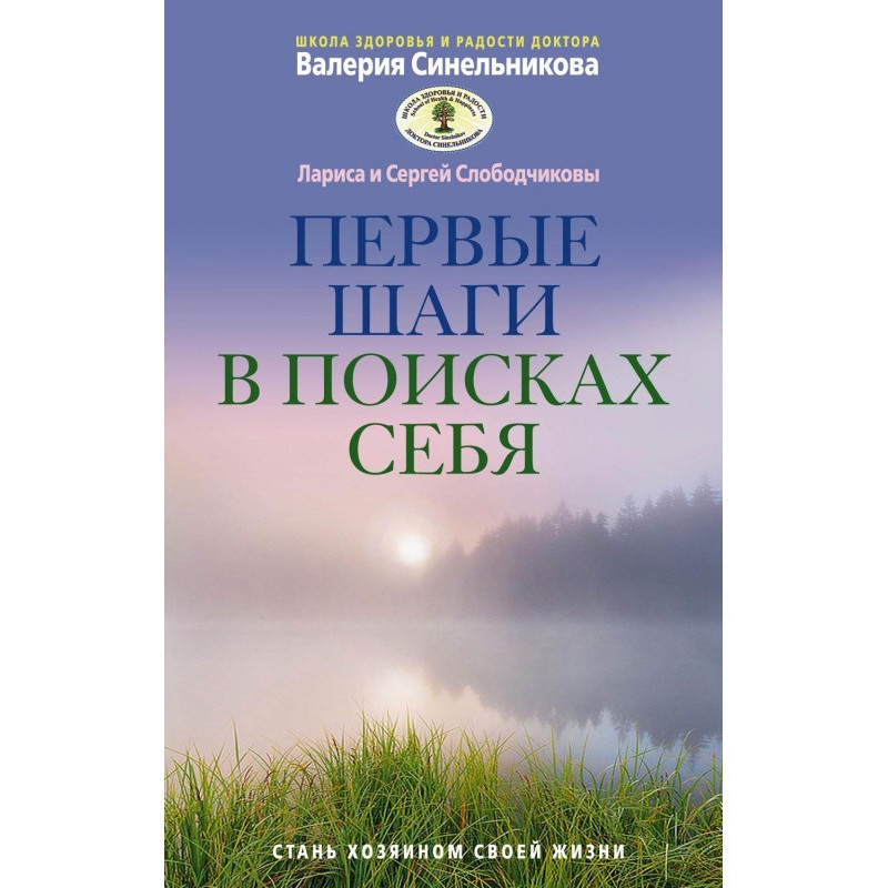 Перші кроки у пошуках себе