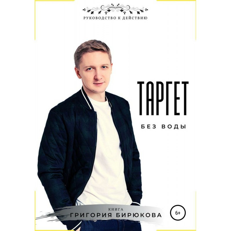 Наша ціль – вода