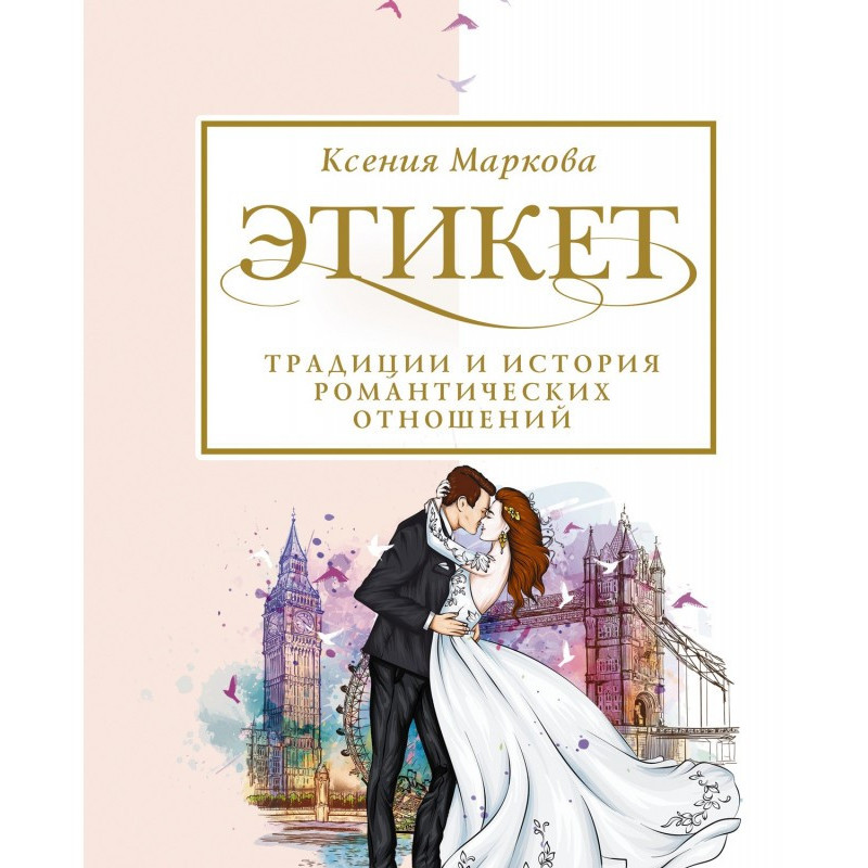 Etiquette, traditions and...