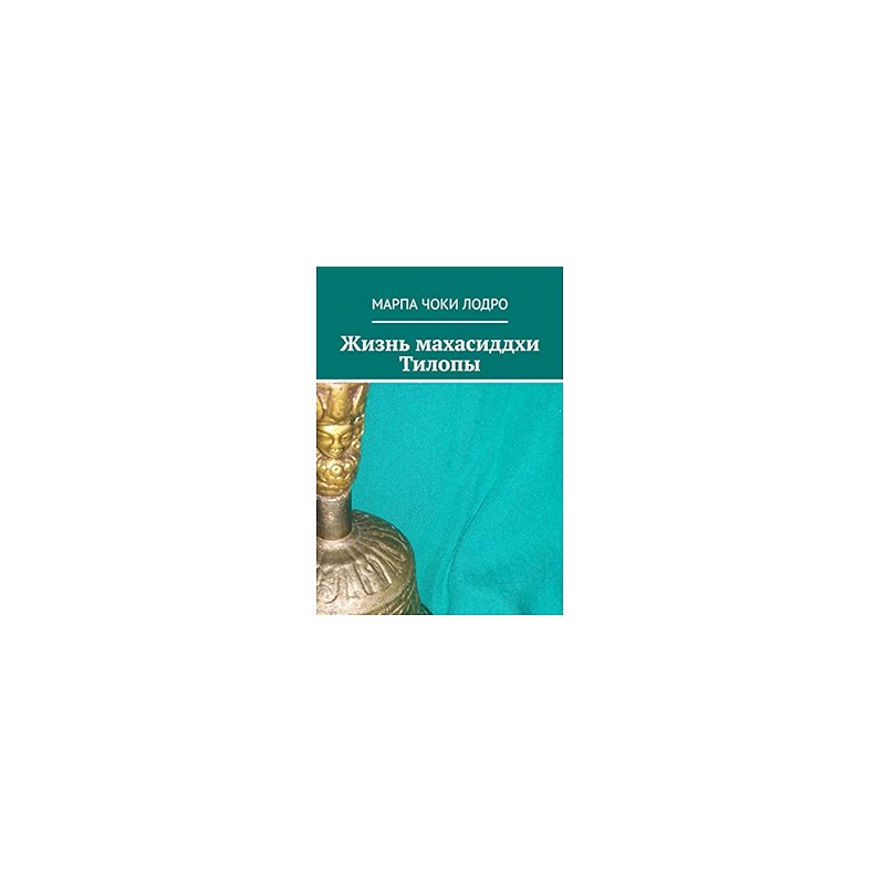 Life of Mahasiddha Tilopa