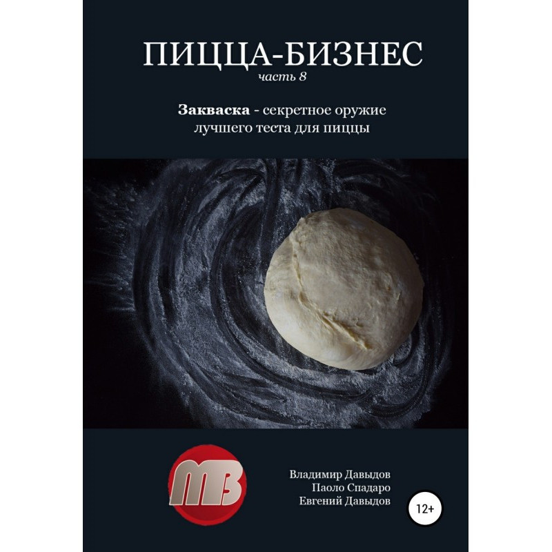 Пицца-бизнес. Часть 8....