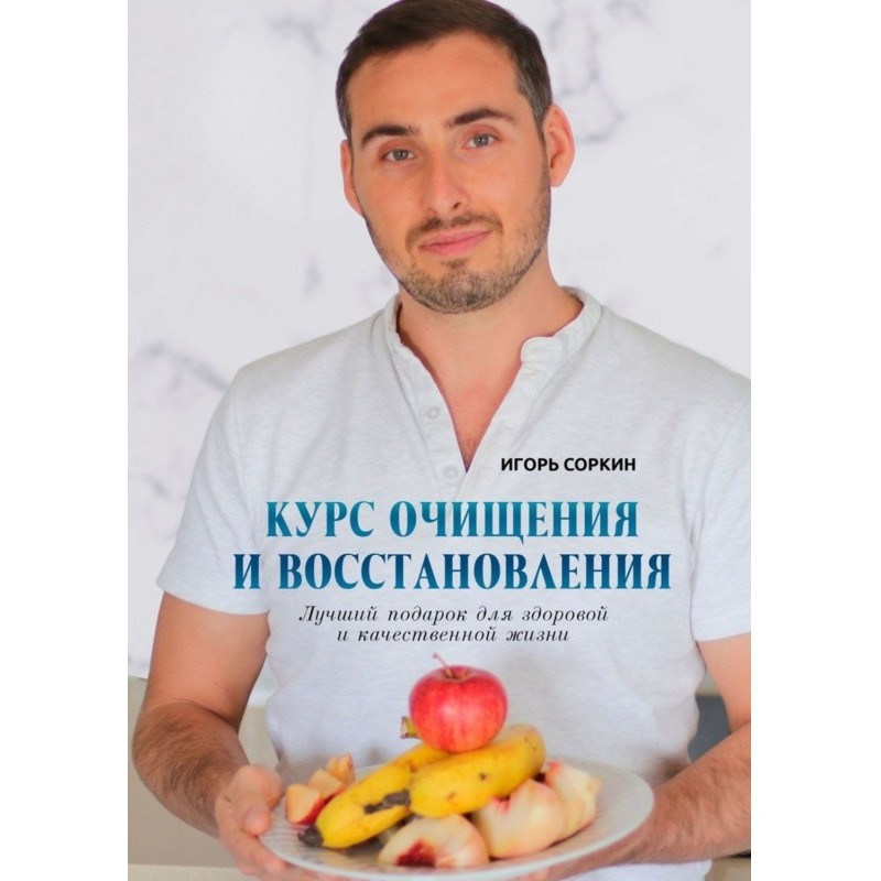 Курс очищення і...