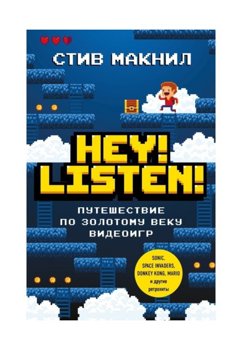 Hey! Listen! Trip on golden age of videogames