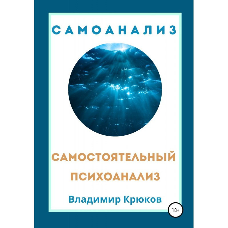 Самостоятельный...