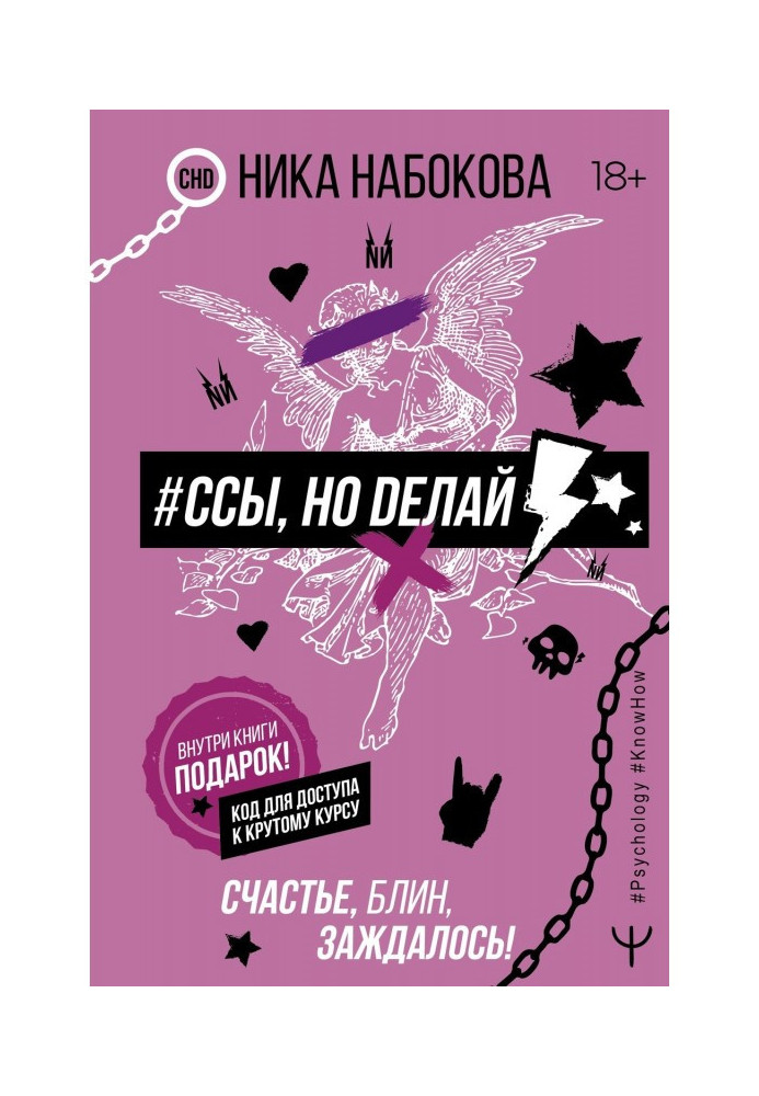 Ссы, но делай. Счастье, блин, заждалось!