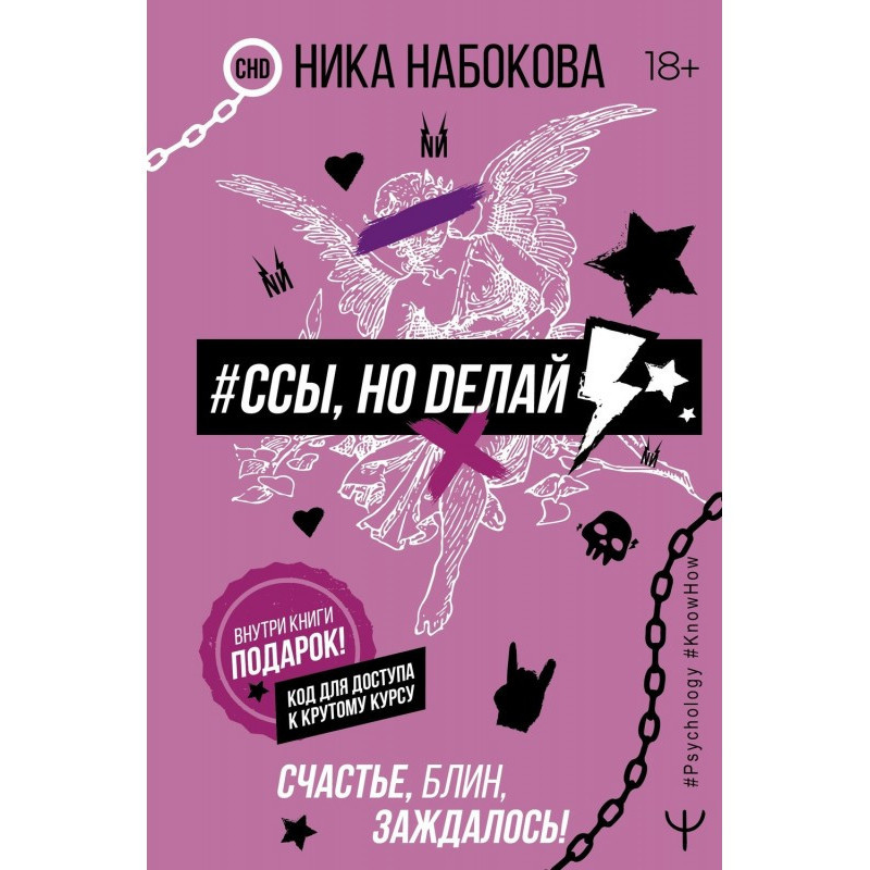 Ссы, but do. Happiness,...