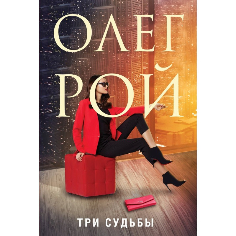 Три долі