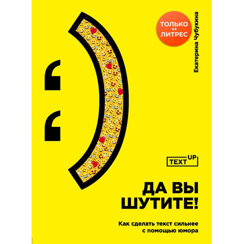 Та ви жартуєте! Як зробити...