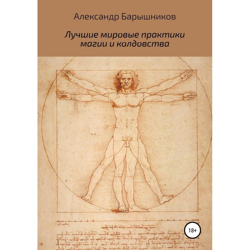 Кращі світові практики...