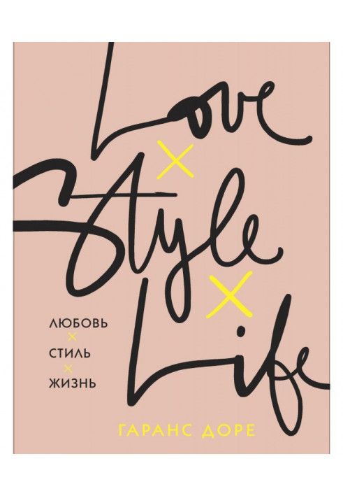 Love. Style. Life