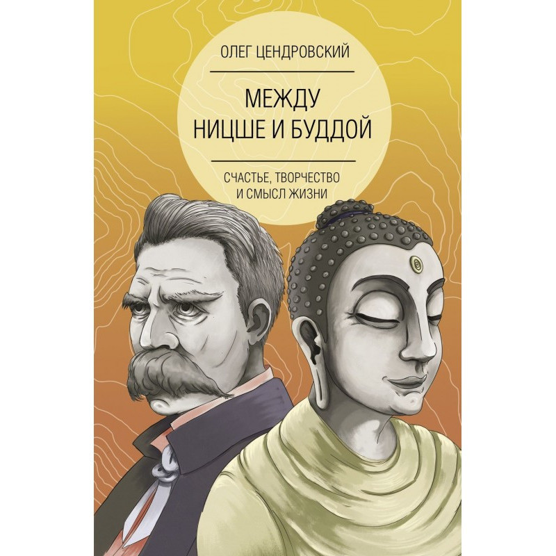 Between Nietzsche and...