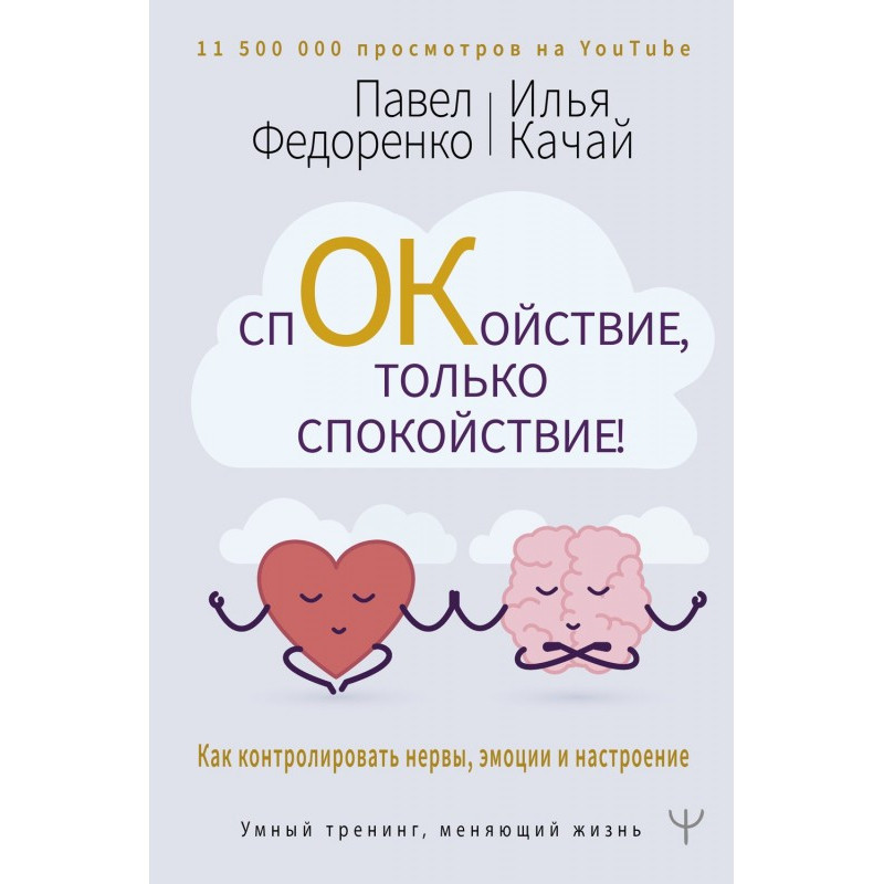 Спокойствие, только...