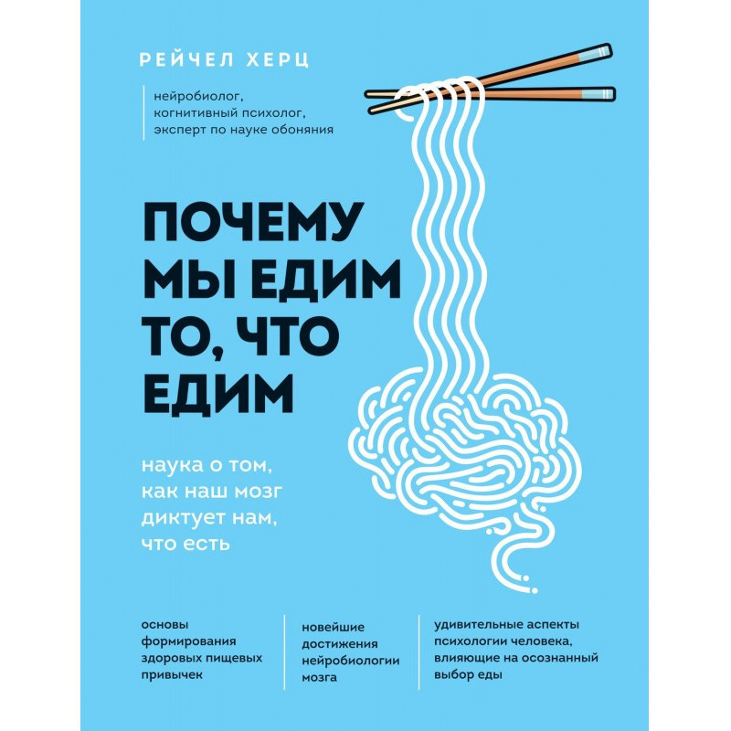 Чому ми їмо те, що їмо....