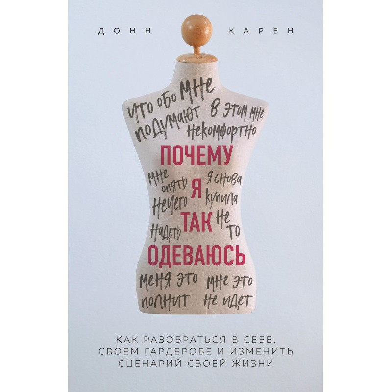 Why do I so get dressed?...