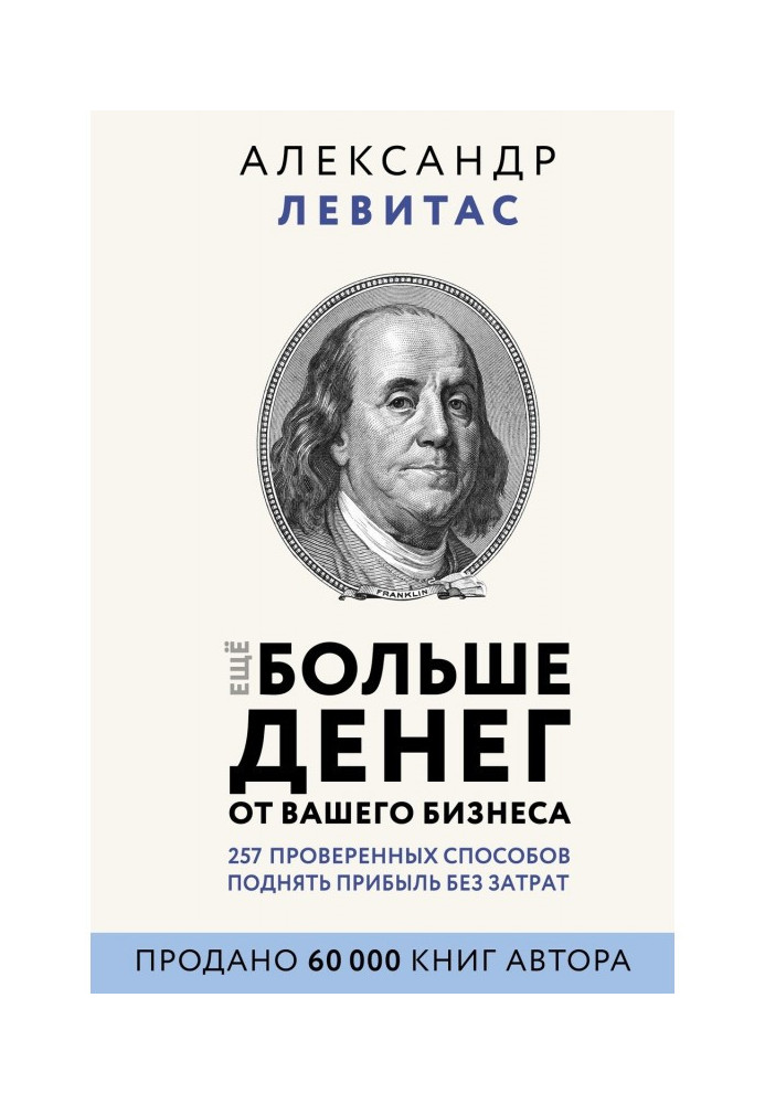 Ще більше грошей від вашого бізнесу