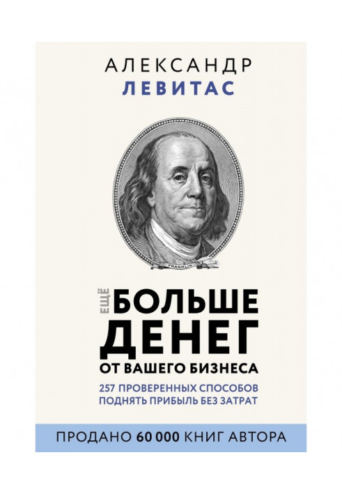 Ще більше грошей від вашого бізнесу