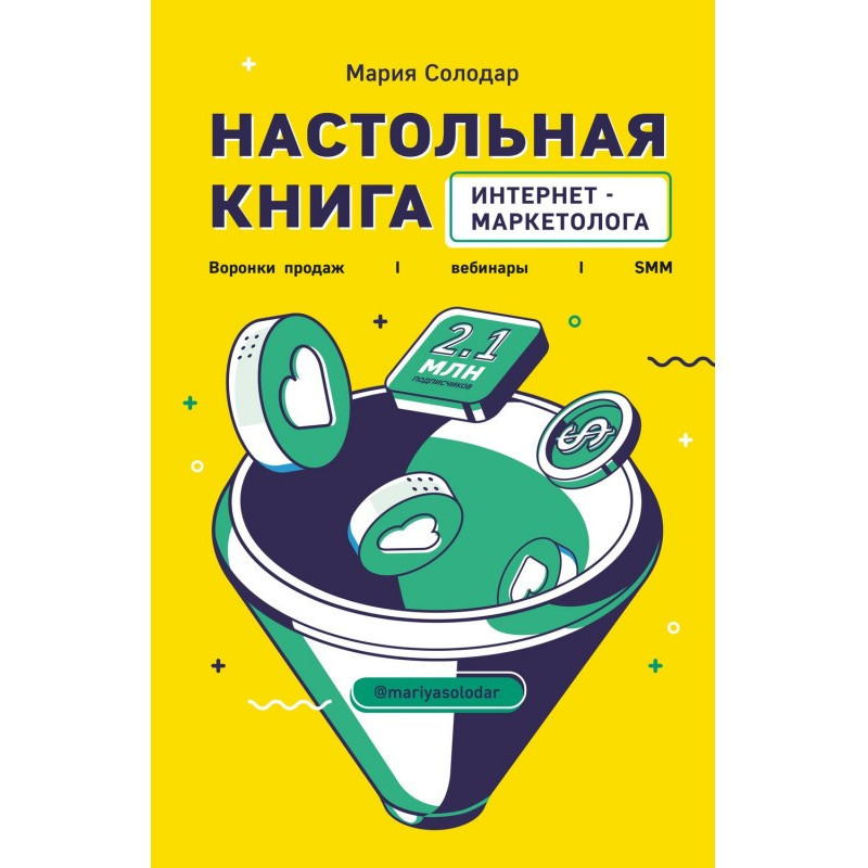 Handbook of an Internet...