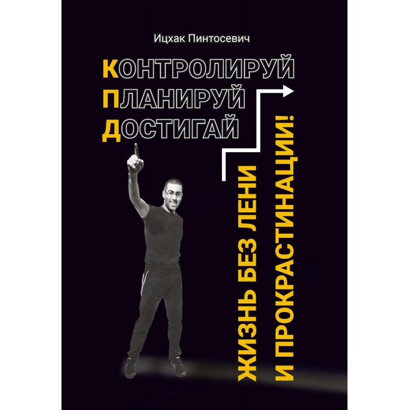 Жизнь без лени и...