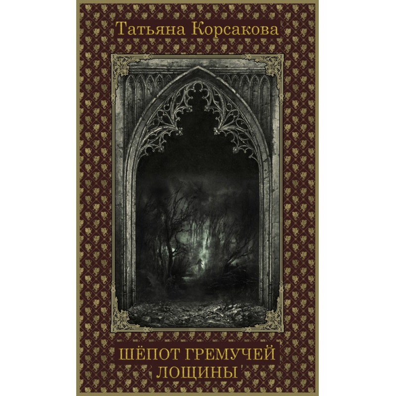 Whisper of thundering dale