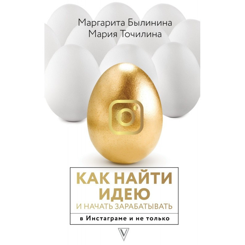 Як знайти ідею і почати...