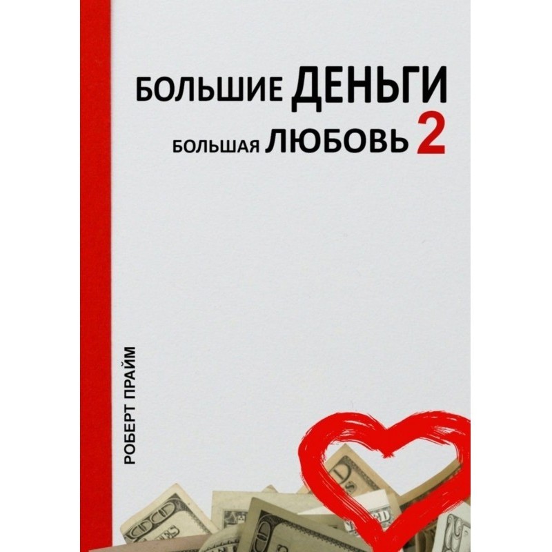 A powerful lot of money is...