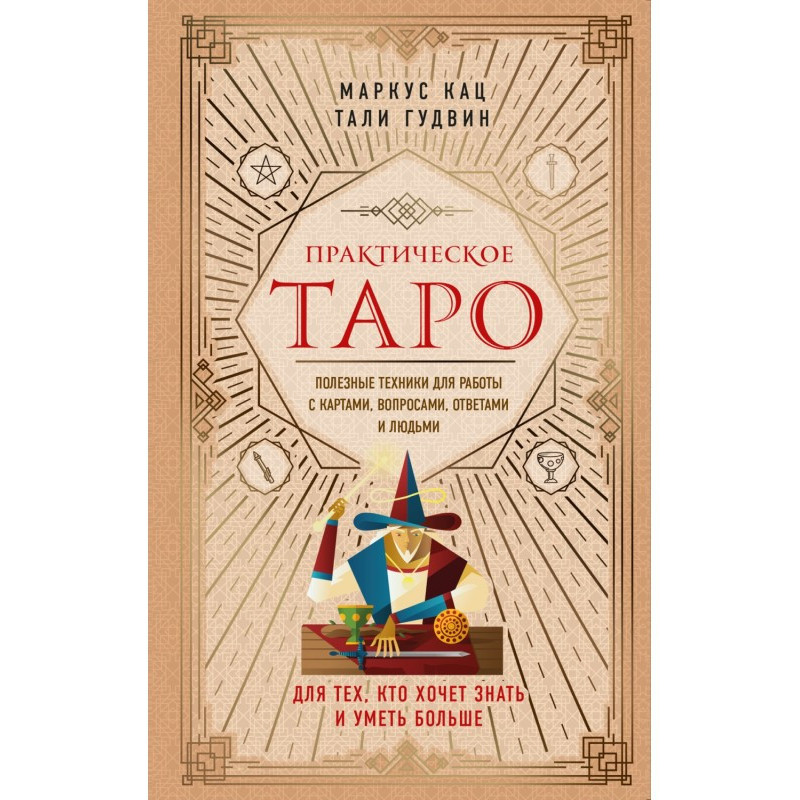 Practical to Tarho. Useful...