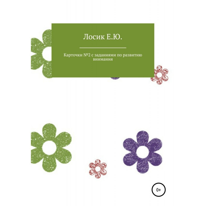 Cards № 2 with tasks on...