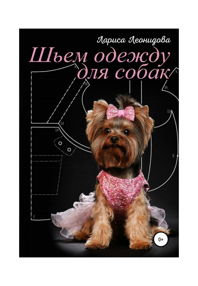 We sew a clothing for dogs. 30 patterns of dresses